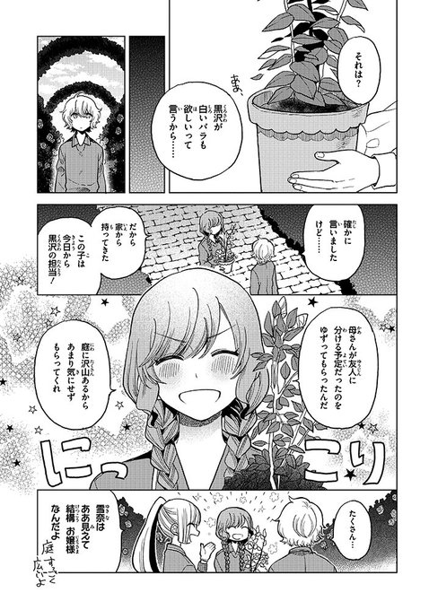 あの娘にキスと白百合を 公式さん の人気ツイート 5 Whotwi グラフィカルtwitter分析 あの娘にキスと白百合を 公式さん の人気ツイート 5 Whotwi グラフィカルtwitter分析