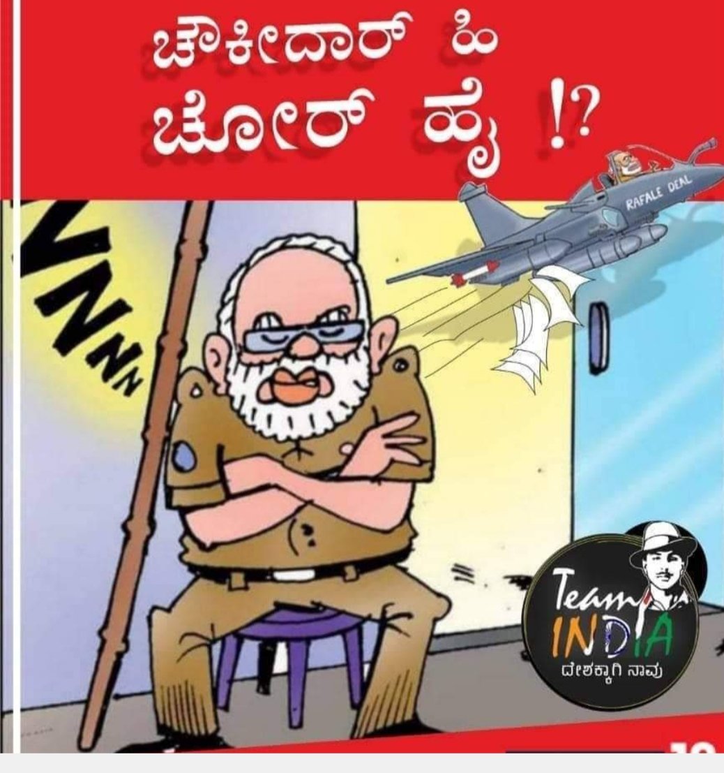 MHBIndia313's tweet image. #RafaleScam #NoteScam #MainAmbaniKaChokidaar 
I want my old India. Which is built by Mahathma Gandhiji, Sardar Patel, Maulana Azad, Nehru. 
I don&apos;t want #NewIndia which you are building were Women get abused and rape treat and our @PMOIndia follows those criminals. @bainjal