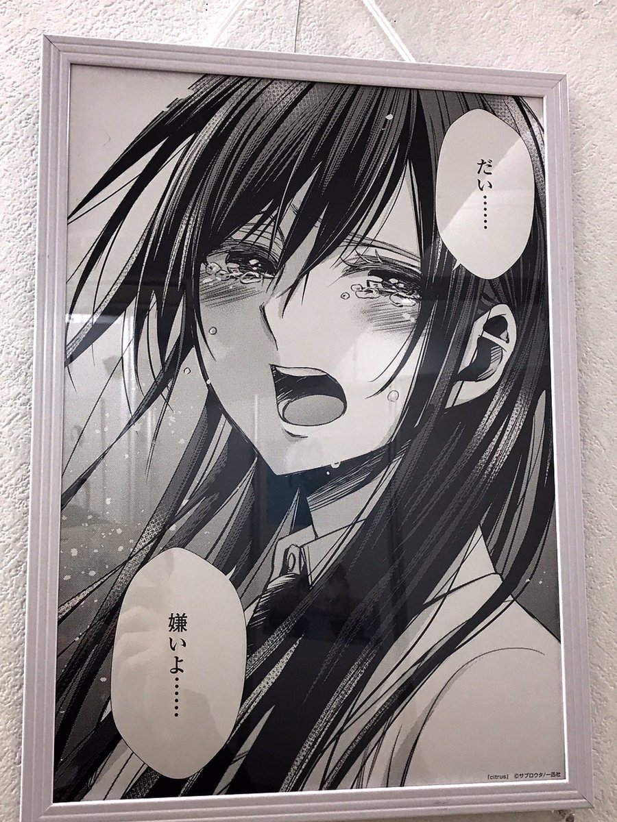 citrus　推しちゃれ　柚子 推しちゃれ | FUNDOM プレミアムくじ