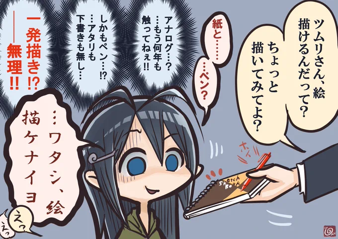 デジタル絵描きに移行してからの弊害 