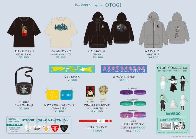 Eve ラバーバンド roc Eve ラバーバンド ROC（ラバーバンド 融け 邦楽ロック バラ売り