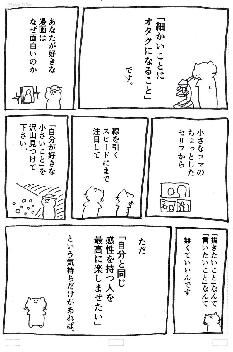 「キミは何が描きたいの？」の話 