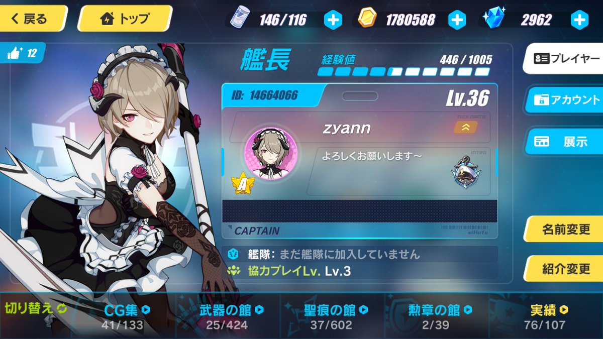 崩壊3rd艦隊募集 Twitter Search Twitter