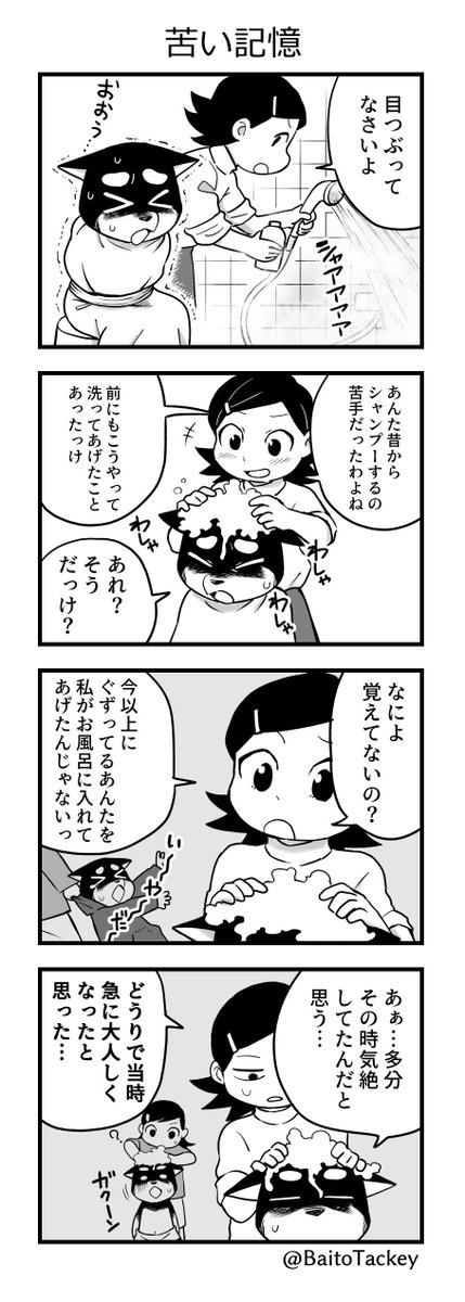 その76 