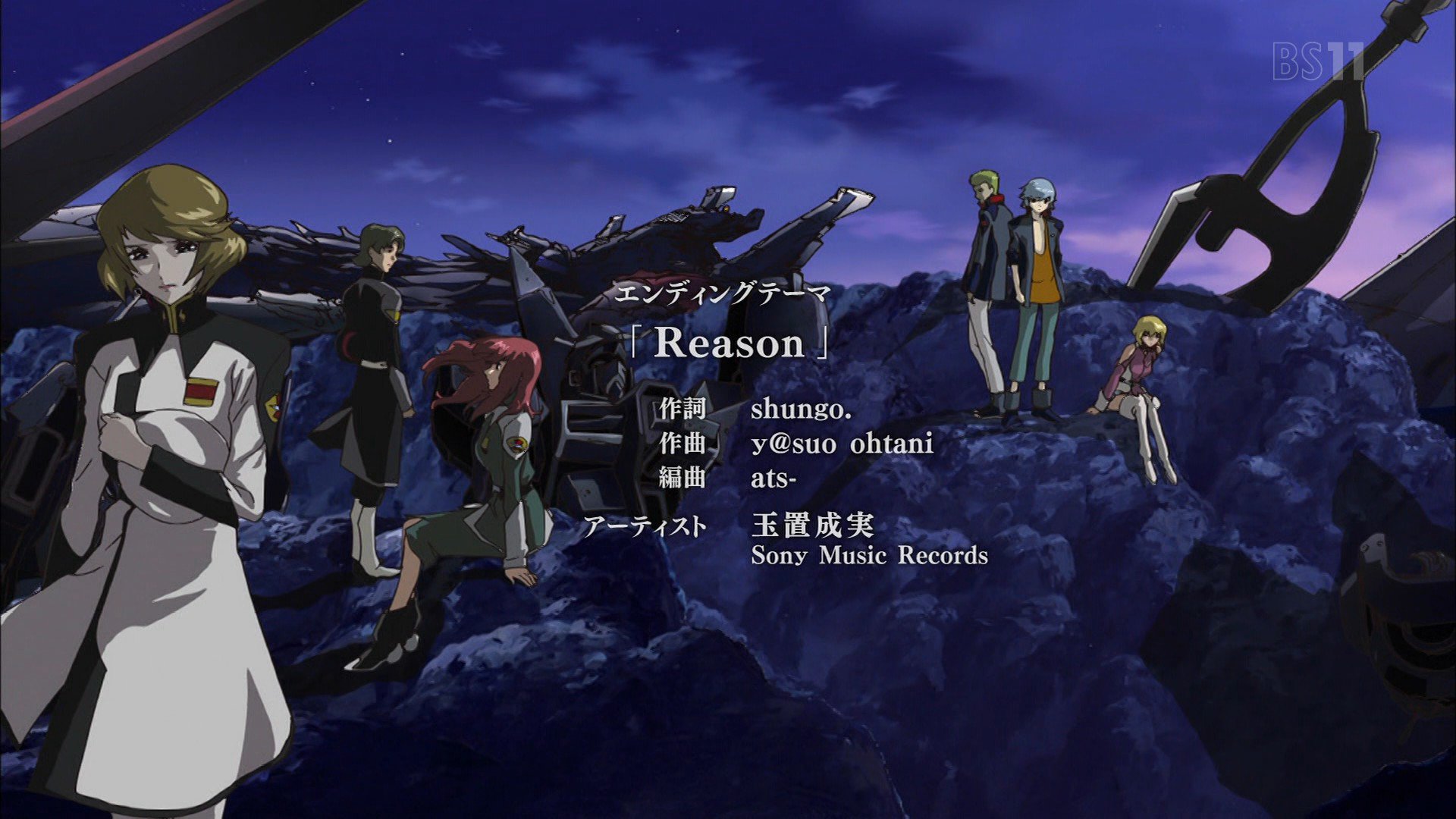 嘲笑のひよこ すすき No Twitter 機動戦士ガンダムseed Destiny Ed Reason 作詞 Shungo 作曲 Y Suo Otani 編曲 Ats 歌 玉置成実 Bs11 ガンダム Gundam G Seed 種死ed T Co Kmqtyfhbk0 Twitter