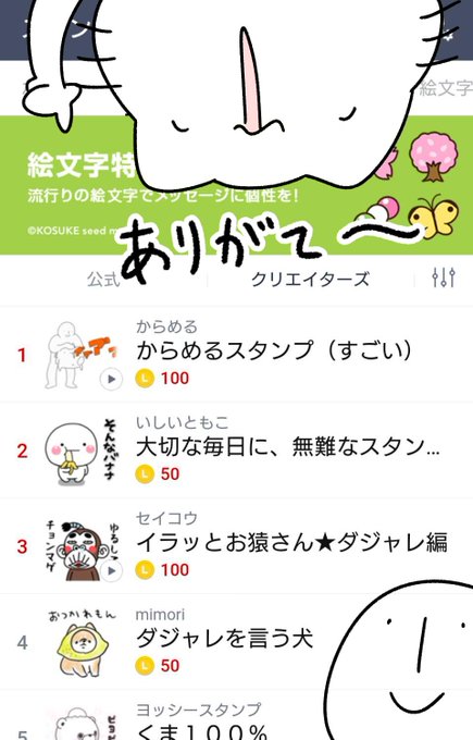 からめる Purinharumaki 19年03月 Twilog