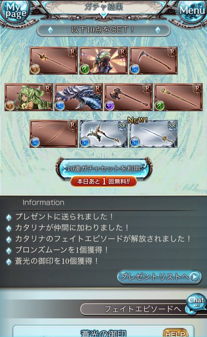 グラブル無料最大100連ガチャのtwitterイラスト検索結果