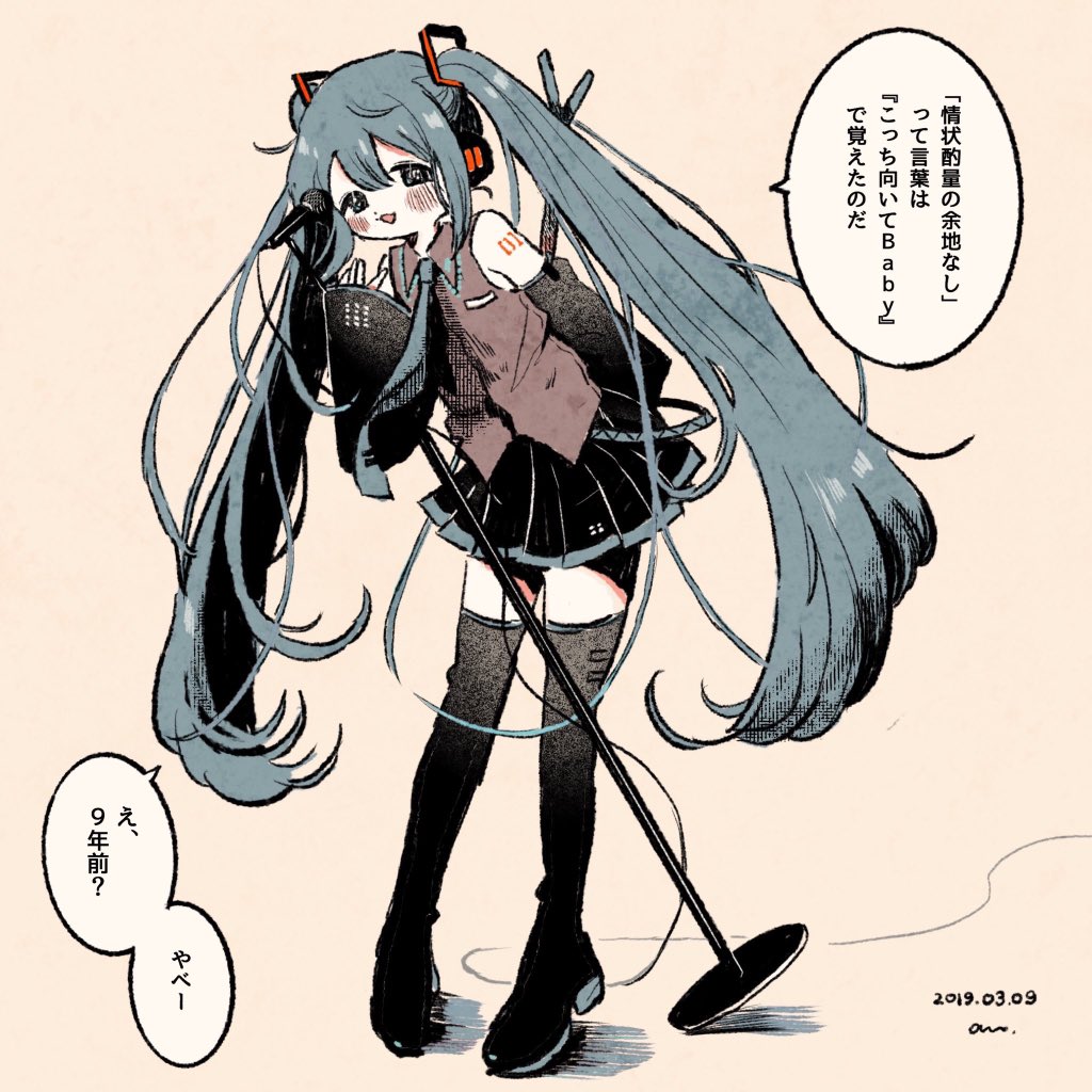 ?109
?初音ミクちゃん
?きつねへの想いを描いたよ 