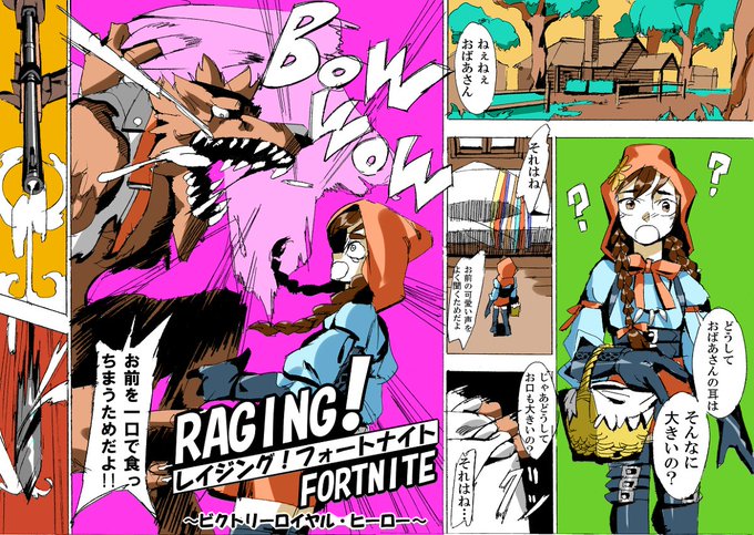 Fortniteart を含むマンガ一覧 古い順 ツイコミ 仮 Fortniteart を含むマンガ一覧 古い順 ツイコミ 仮