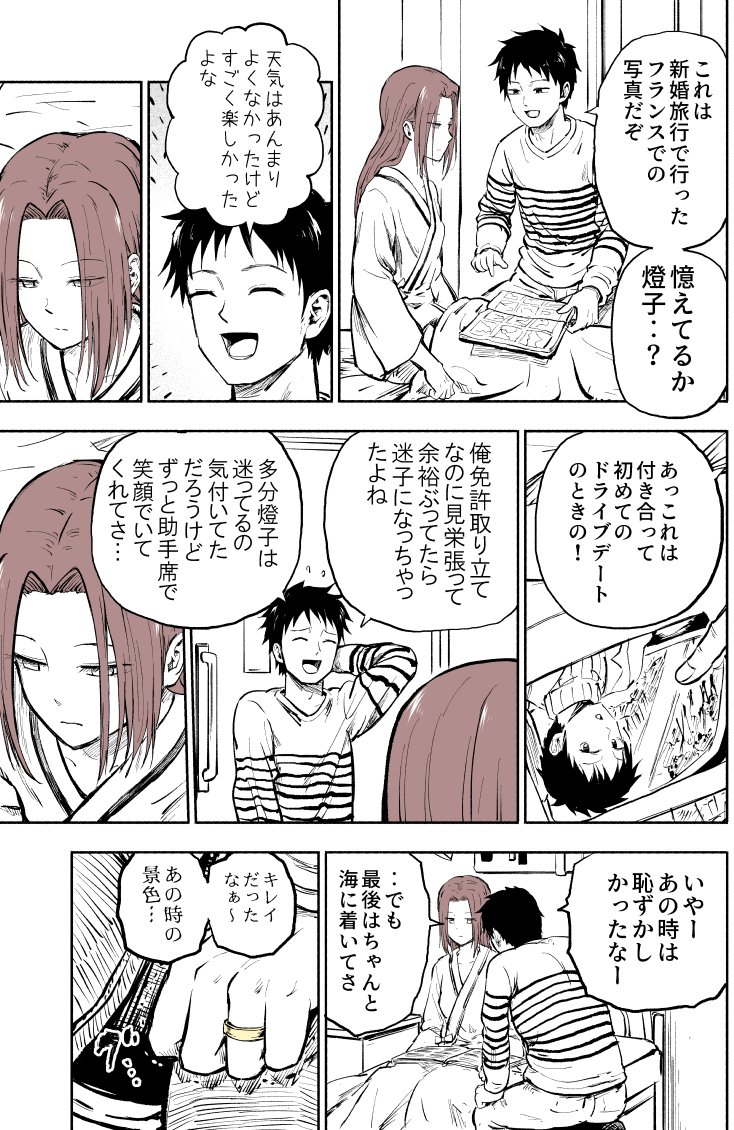 ウチの妻は忘れっぽい 中編　#創作漫画 