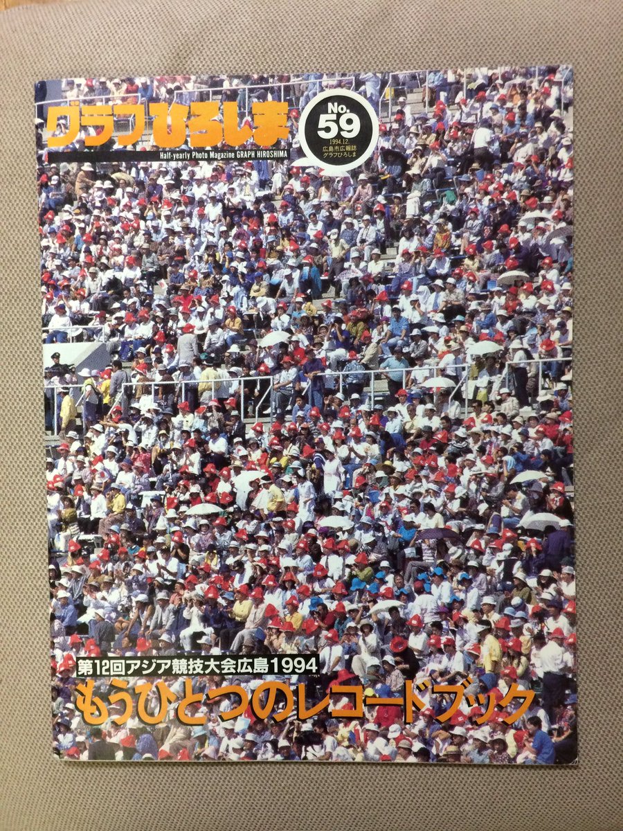 Nyg Rar 広島アジア大会 閉会式 94 2枚めは3行のみだが 一応付けておく 西城秀樹 Nyg Rar 広島アジア大会 閉会式 94 2枚めは3行のみだが 一応付けておく 西城秀樹