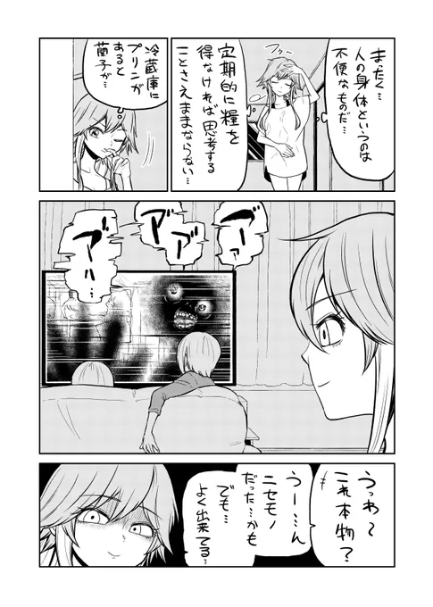 >周子、小梅、飛鳥で描くことは可能ですか!もしできたらお願いします! https://t.co/OUYhMO4KPA #odaibako_onnkakhr

この前描いたやつの続き。 