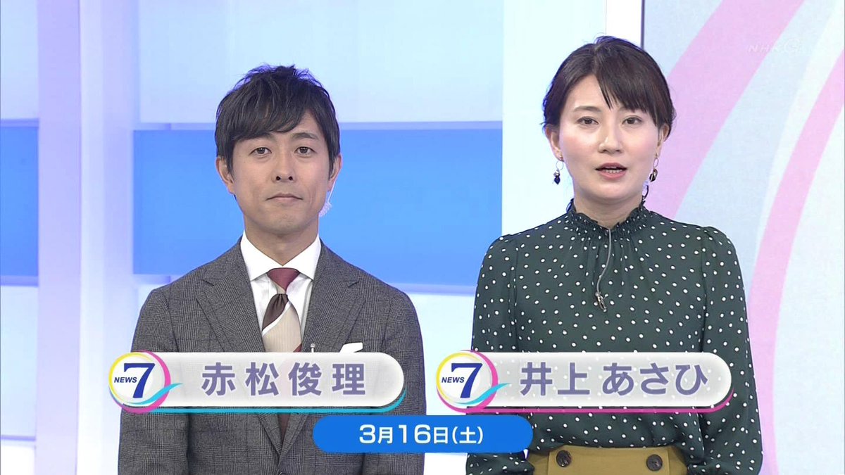 井上裕貴 アナ 井上裕貴アナ Nhk の彼女 結婚や学歴 身長や年収は 姉は井上あさひ