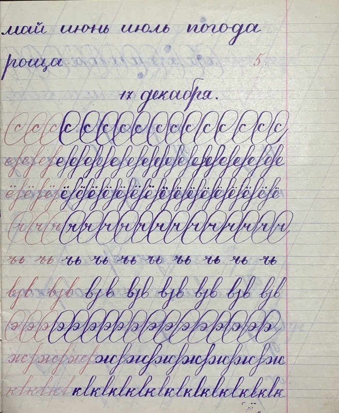 Нашел тетрадку своей мамы по чистописанию, 2 класс.

Впечатляет..