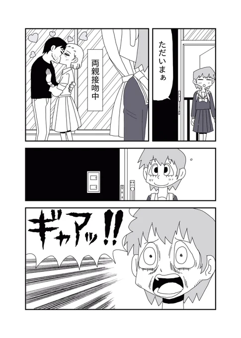 私のお気に入りマンガ 