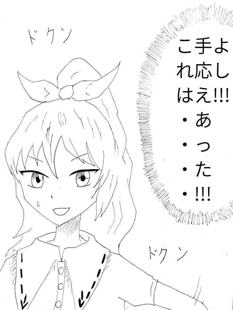 東方4コマ「フラグをもたらす女神」
初めて4コマ漫画描きました 