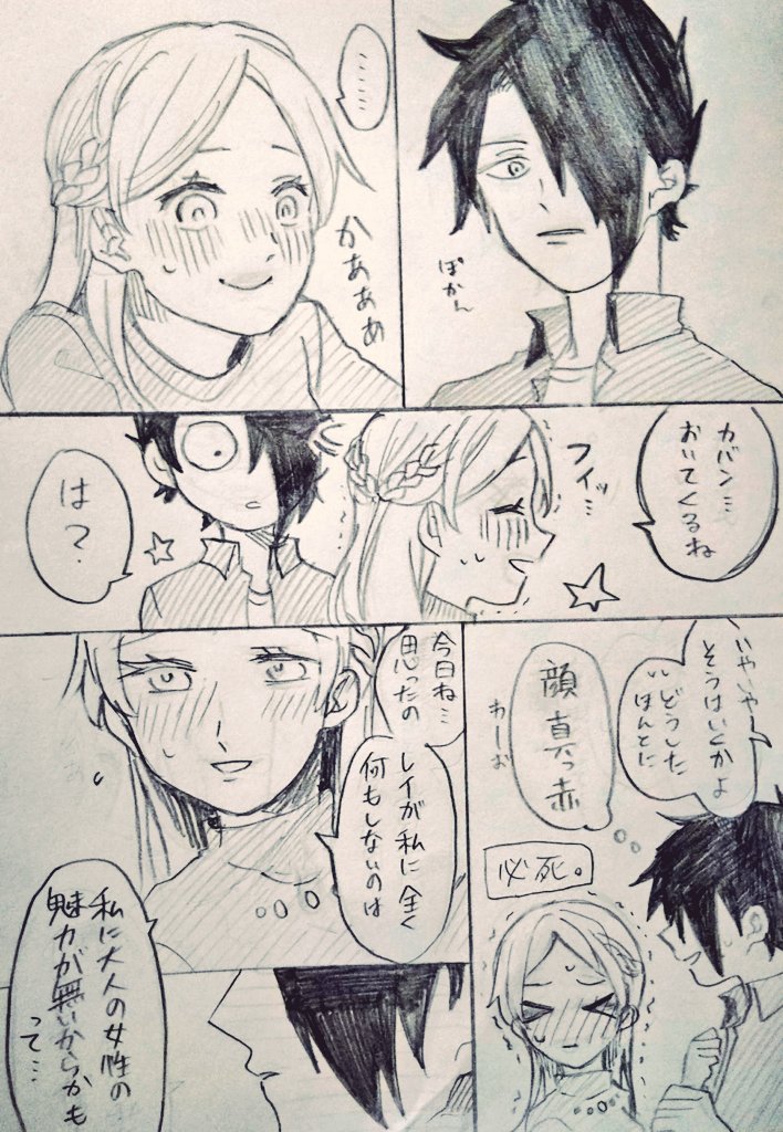 レイアンお付き合い②
⚠️めっちゃちゅっちゅしてる 