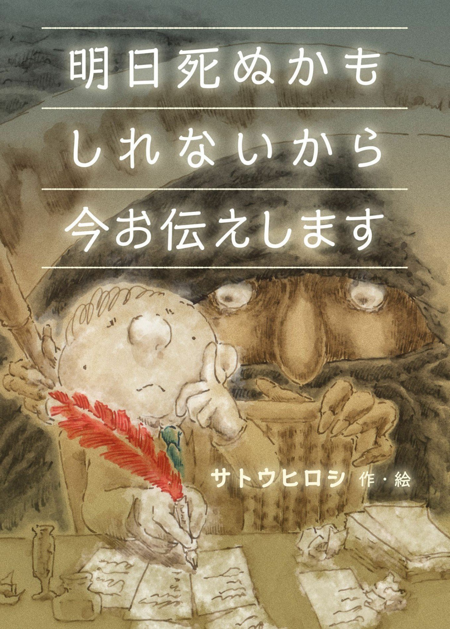 明日死ぬかもしれないから今お伝えします Twitter Search Twitter