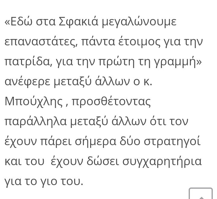 σκατά TGP