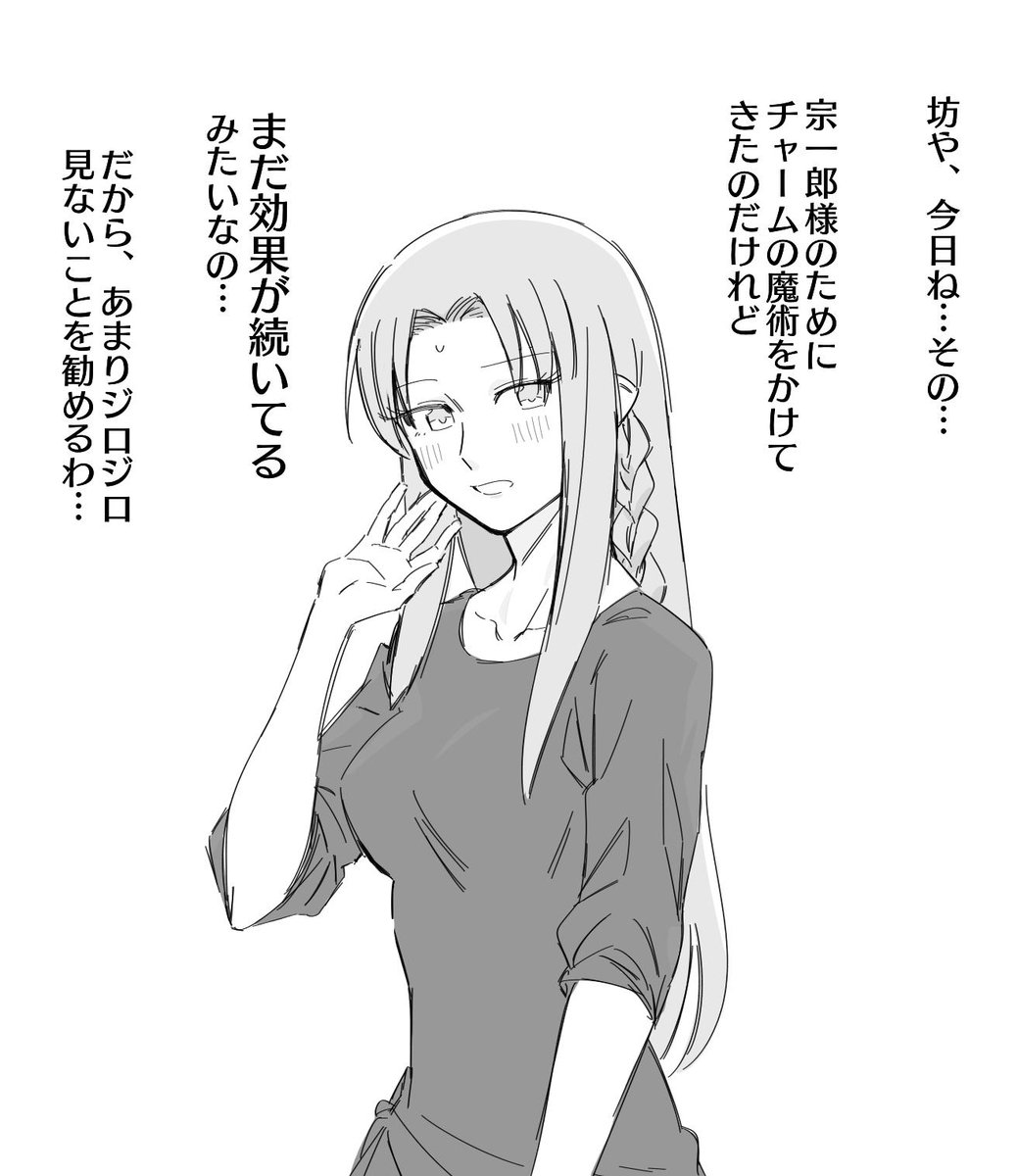 Fate チャームの魔術とメディアさん Fate チャームの魔術とメディアさん