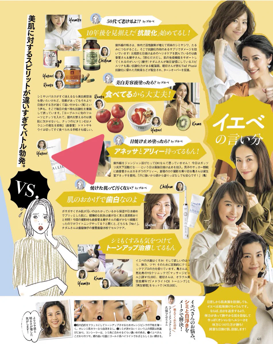 「日本の恥」「焼けた肌って汚くない？」とぶつける雑誌……こんなのが美容雑誌とは思いたくない