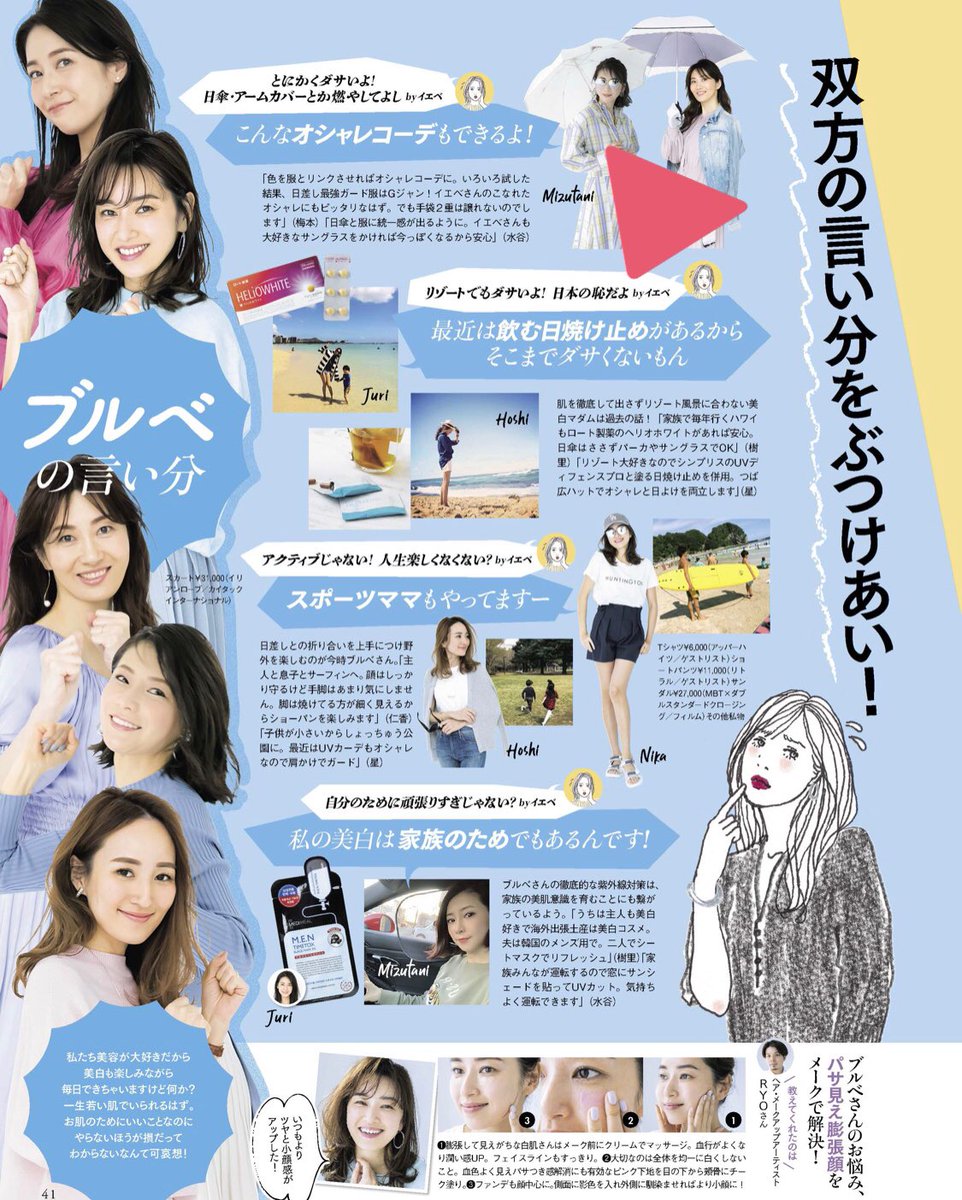 日本の恥 焼けた肌って汚くない 肌の色の対立煽る特集に批判殺到 女性誌 美st が謝罪 過剰で不適切な表現 ガールズちゃんねる Girls Channel 日本の恥 焼けた肌って汚くない 肌の色の対立煽る特集に批判殺到 女性誌 美st が謝罪 過剰で不適切な表現 ガールズちゃんねる Girls Channel