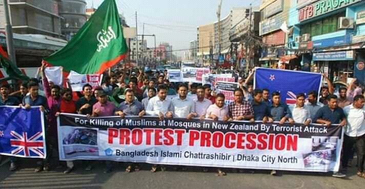 MdMasum39024438's tweet photo. Protest Procession by Bangladesh Islami Chhatrashibir for killing of Muslims at Mosque in New Zealand by Terrorist attacks. https://t.co/2xczKq2xKW