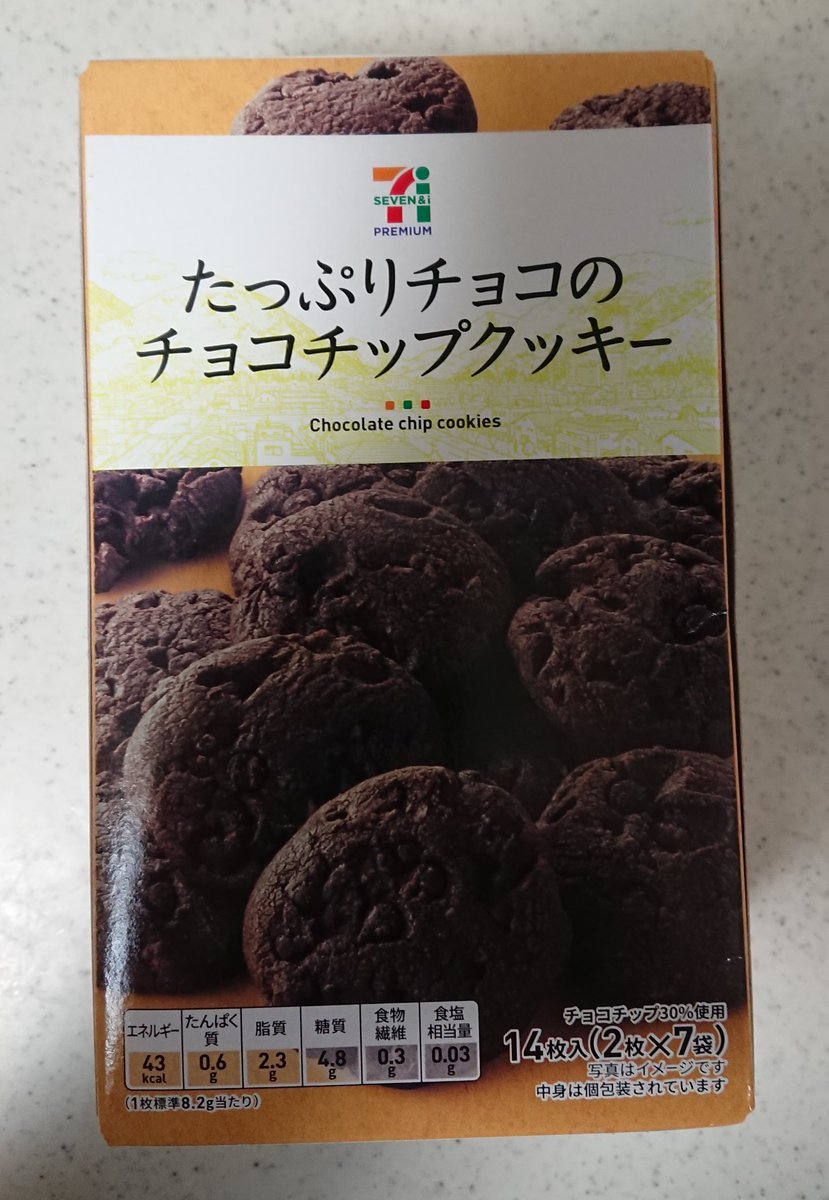 Kuribo En Twitter セブンイレブンで たっぷりチョコのチョコチップクッキー を買いました 美味しかったです コンビニ コンビニお菓子 セブンイレブン セブンイレブンプレミアム