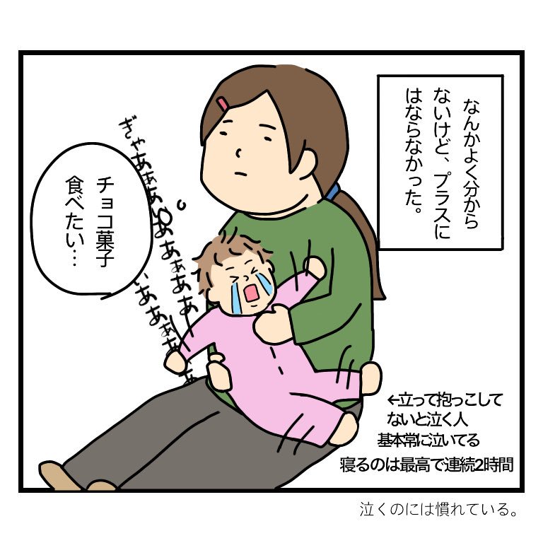 抱っこ紐やベビーカーで赤ちゃん連れてると、よく話し掛けられる。知らない人とも話す機会が増えて楽しいなぁ〜!とか沢山あるんだけど、なんかもやっとして終わったこともあった。#育児漫画 #絵日記 