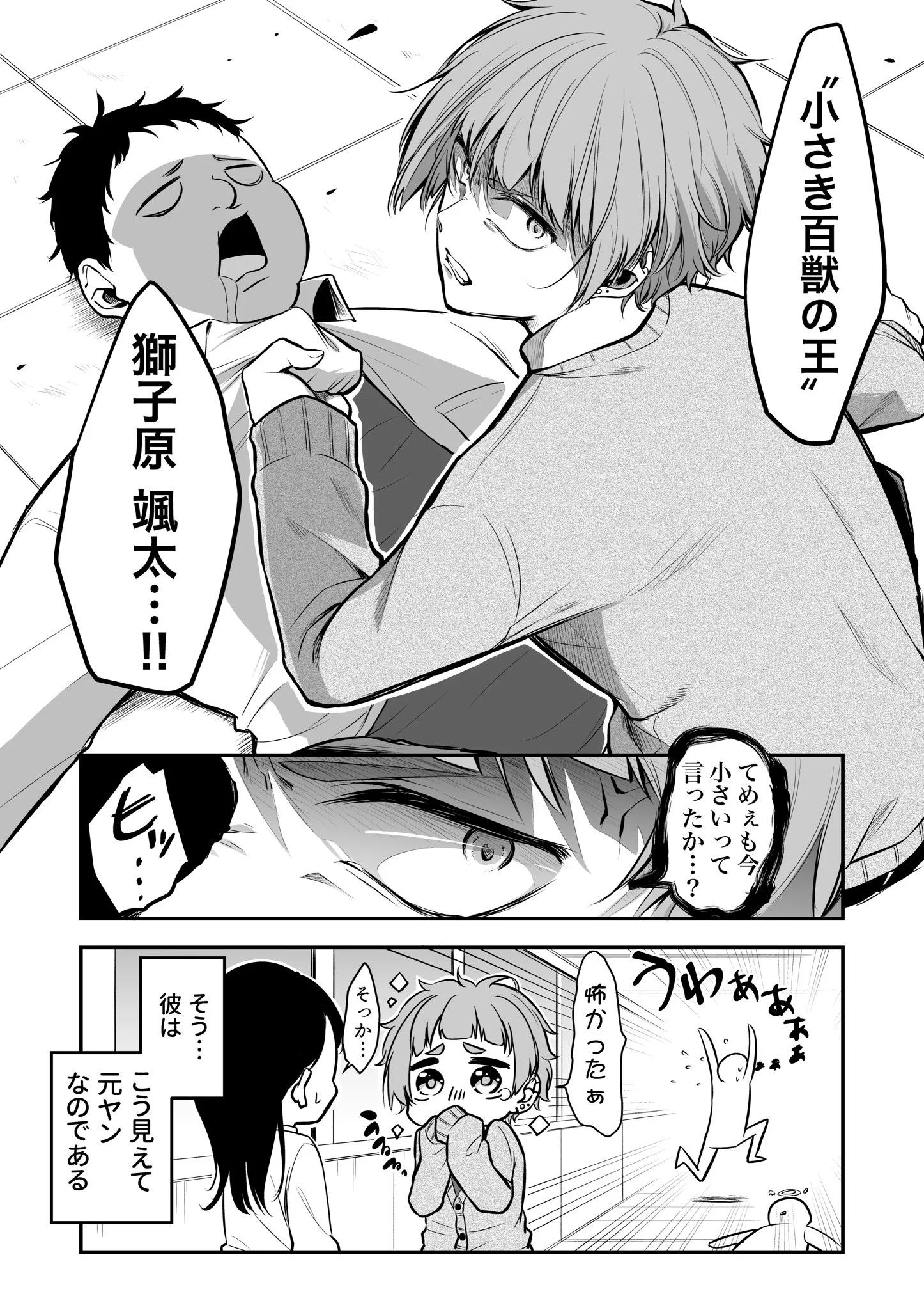 女子力高いキュートな男子の過去がヤバいwwこれ好きww