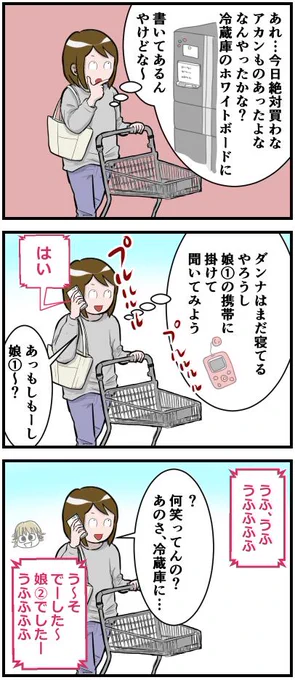 ブログ更新しました「イラついた通話の真相」続きはブログでどうぞ?   #絵日記 #漫画ブログ 