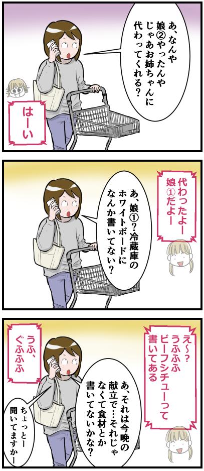 ブログ更新しました「イラついた通話の真相」
https://t.co/8sEXL0oZeo
続きはブログでどうぞ?   #絵日記 #漫画ブログ 