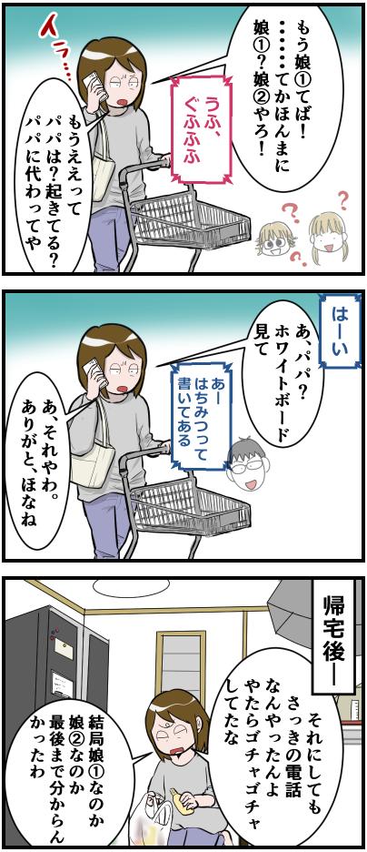 ブログ更新しました「イラついた通話の真相」
https://t.co/8sEXL0oZeo
続きはブログでどうぞ?   #絵日記 #漫画ブログ 