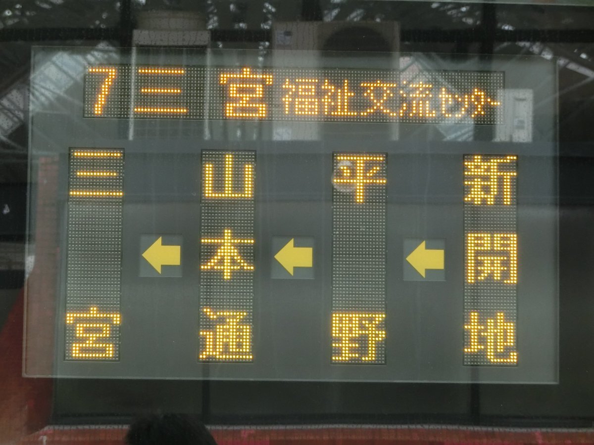 少し前に路線バスのLEDタイプの行先表示機の行先や経由地の表示内容