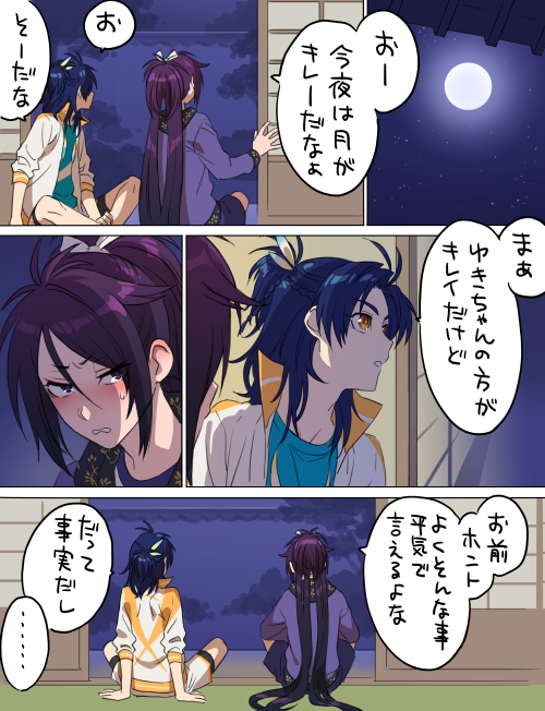 【腐】さだふど
君は何より美しい 