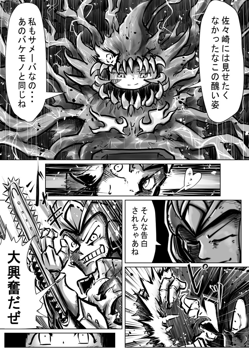鋼鉄五郎 愛と勇気のサメvsロボ漫画 漫画 シャーク パラサイド ナツキライダー Pixiv T Co Wqht0t1mvi 鋼鉄五郎 愛と勇気のサメvsロボ漫画 漫画 シャーク パラサイド ナツキライダー Pixiv T Co Wqht0t1mvi