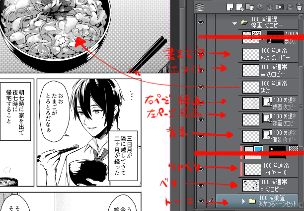 同人誌描くときにはこんな感じにしてます。ソフトはクリスタで主線はGラスペン(配布ペン)です。背景と主線はベクターレイヤーで描いてますが動作が重くなるので見開きの右ページと左ページで分けてます。
 https://t.co/y2UOFl5u5O #マシュマロを投げ合おう 
