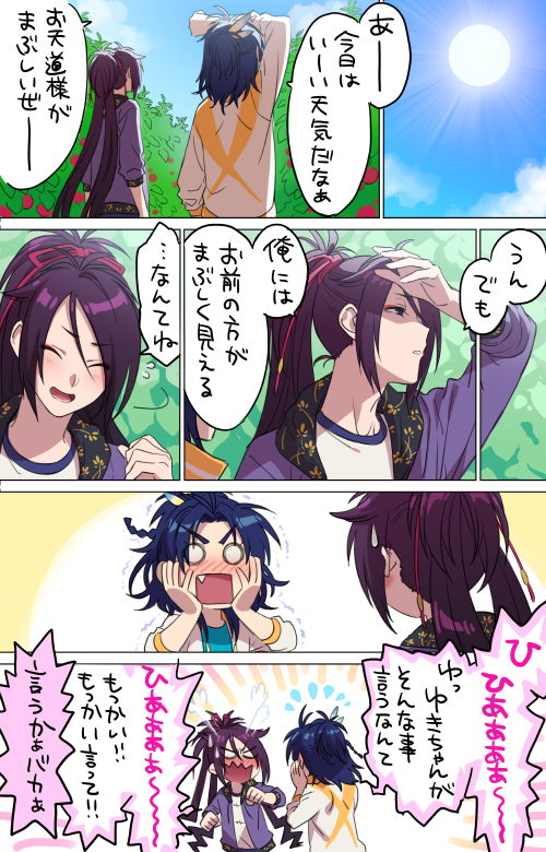 【腐】さだふど
君は何より美しい 