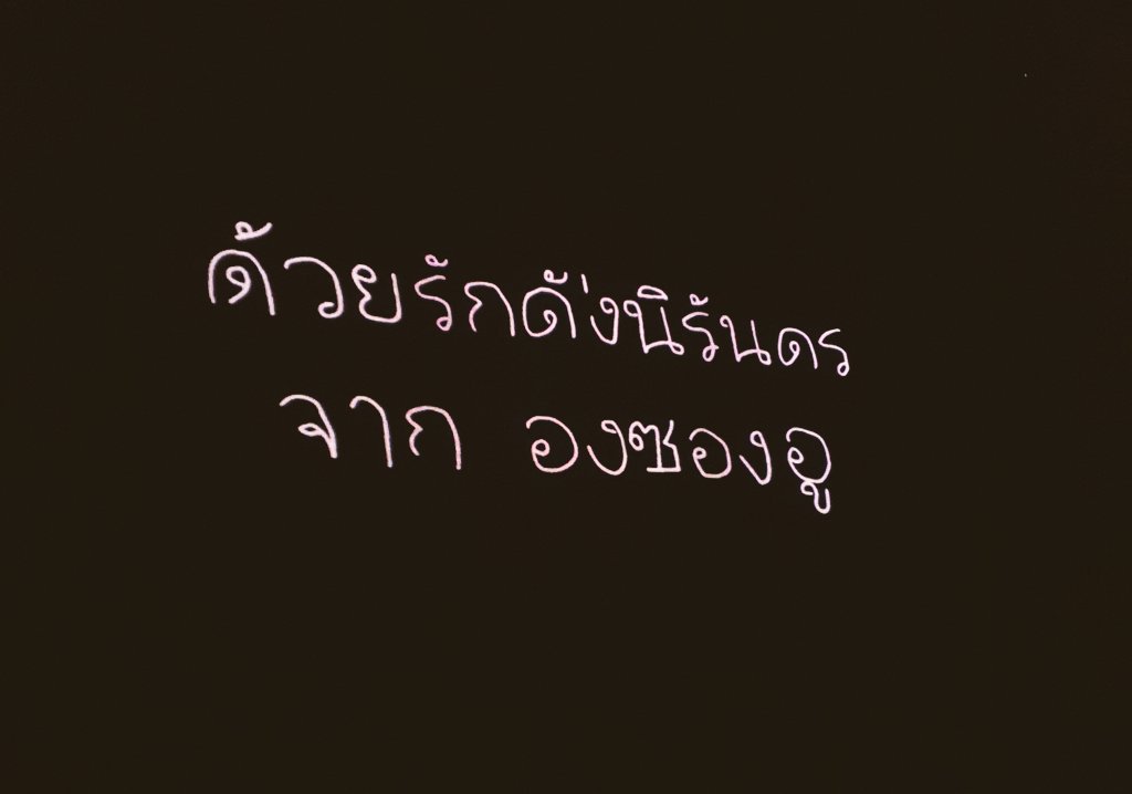 พืชอะไรชอบโจ๊ะๆ ตอบ มะเขือม่วน🕺🎶 tweet media