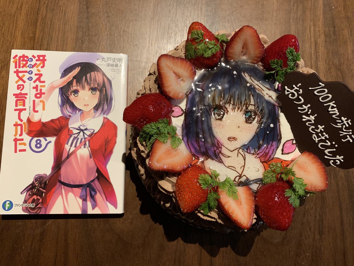 Im_kotaro's tweet photo. 今まで貰ったケーキで一番嬉しい！☺️ https://t.co/ebXGcwq2Iz