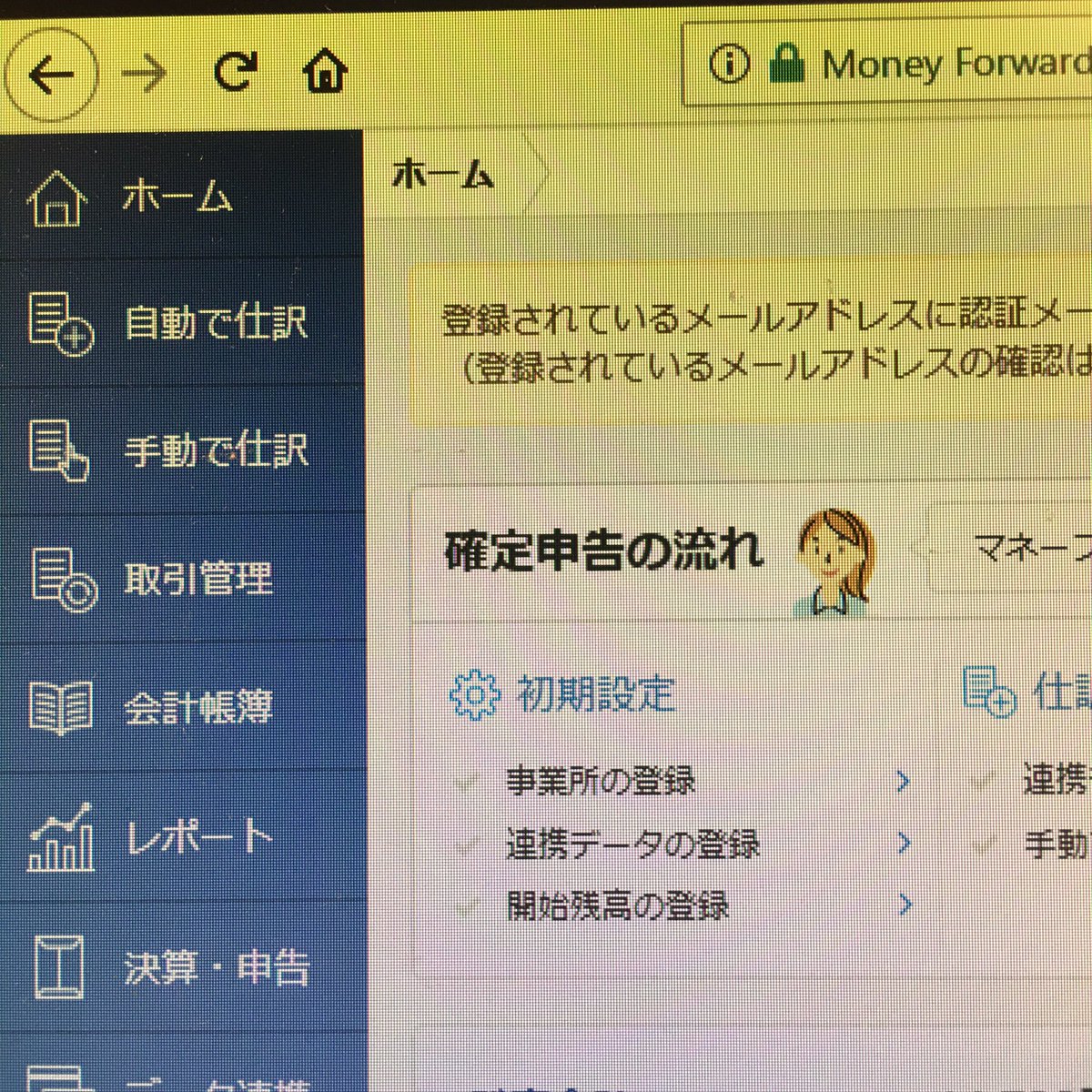 mfクラウド Hashtag On Twitter