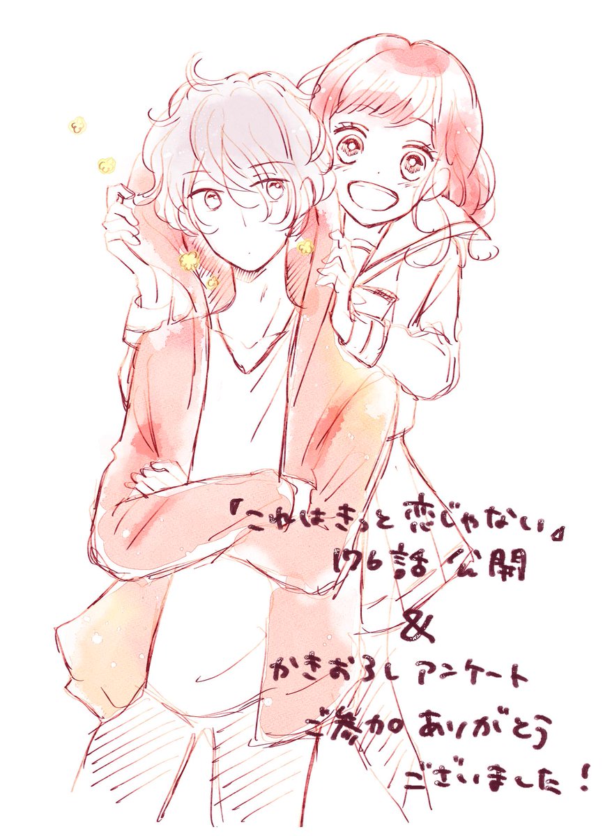 立樹まや イラストは使わなかったラフのリサイクルです Twitter