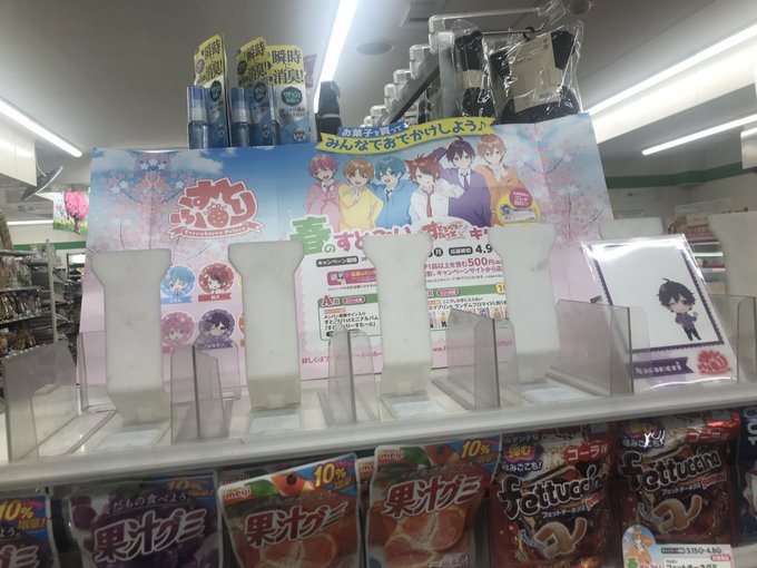 すとぷりグッズの売ってる場所調べ どこで買える コンビニ ファミマ ローソン イオンで探してみたよ 楽天お買い物マラソンってイイかも