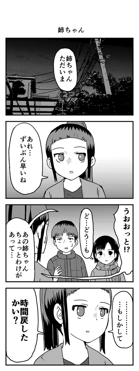 木村享平先生の漫画 時間を戻せるようになった の最新話が気になる展開すぎて続きを渇望する人達 Togetter