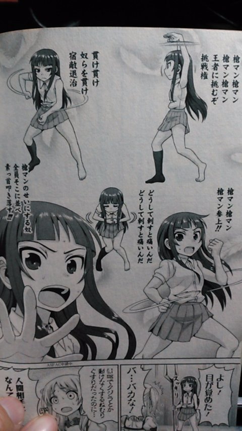 すごいヤリマンの漫画をみつけた あっという間に画像が1万クリックされる Togetter すごいヤリマンの漫画をみつけた あっという間に画像が1万クリックされる Togetter