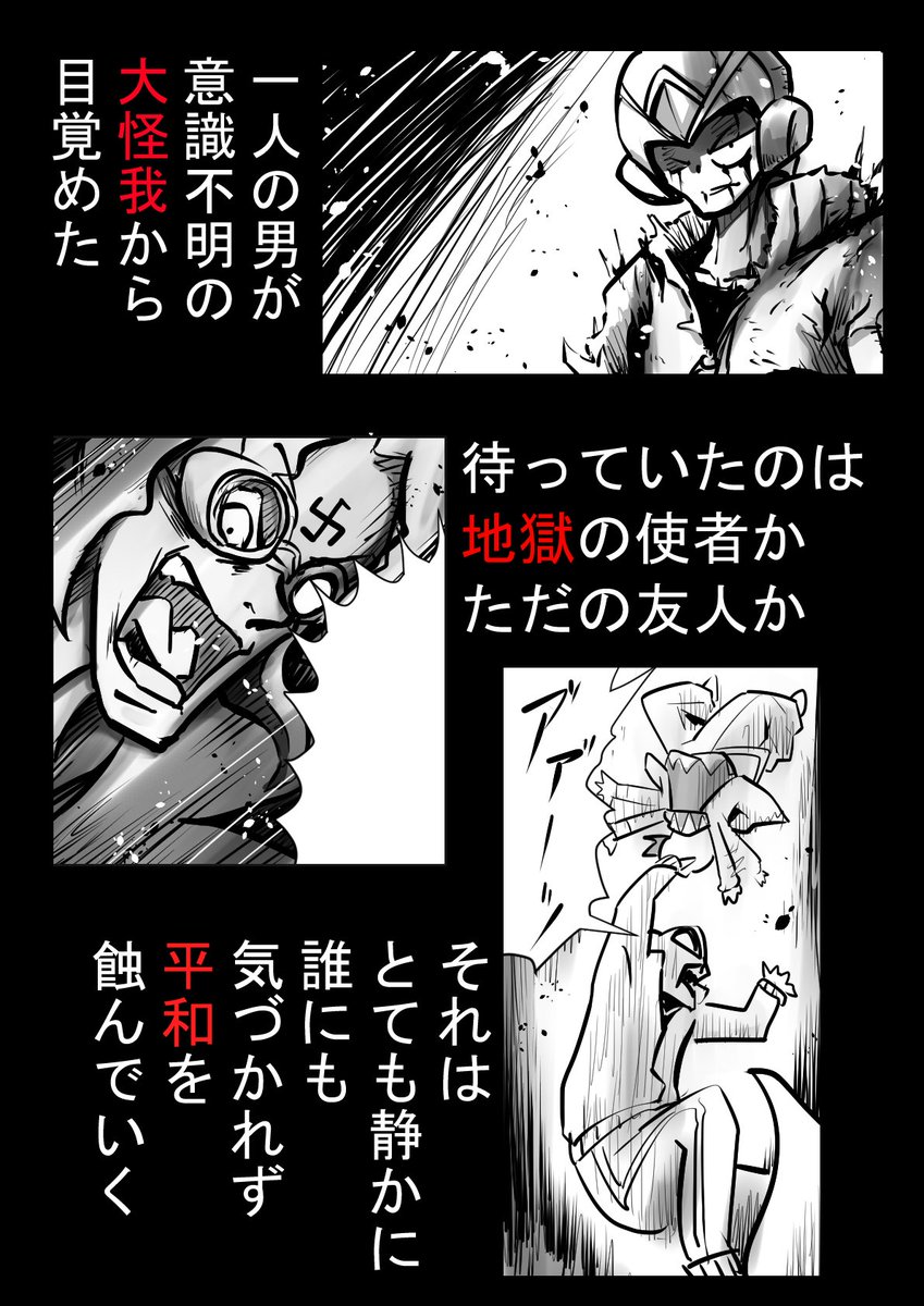 鋼鉄五郎 愛と勇気のサメvsロボ漫画 漫画 シャーク パラサイド ナツキライダー Pixiv T Co Wqht0t1mvi 鋼鉄五郎 愛と勇気のサメvsロボ漫画 漫画 シャーク パラサイド ナツキライダー Pixiv T Co Wqht0t1mvi