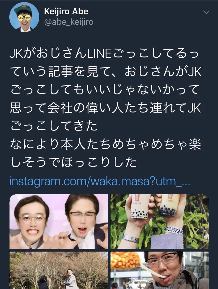 ＪＫごっこをするおじさんたちが、無邪気で可愛いｗｗｗ