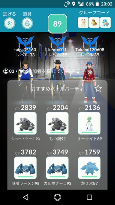 ポケモンｇｏレイドバトルで捕まらない理由は何で捕獲率を上げるコツを公開