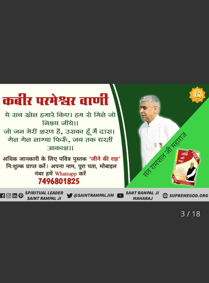 Sahil96325195's tweet photo. #प्रभूकबीर_की_वाणी ऐसी वाणी बोलनि चाहिए जिससे अपना मन शीतल होय,तथा औरो को भी शांति मिले।
#mpwithnamo https://t.co/Xm2UGRUaK2