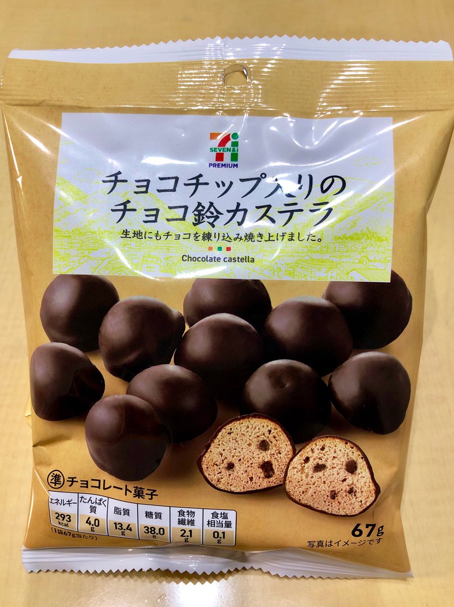 ひとみん Twitterissa 今日行った近所のセブンの品揃えは神だった チョコレートくん Pyonkichi11011 推しのチョコ鈴カステラと宮﨑さん Jiburl 推しの堅あげポテト塩と揚げにんにく味と私推しのチョコえんぴつ うんこ漢字ドリルシール付 全て揃ってた パーフェクト